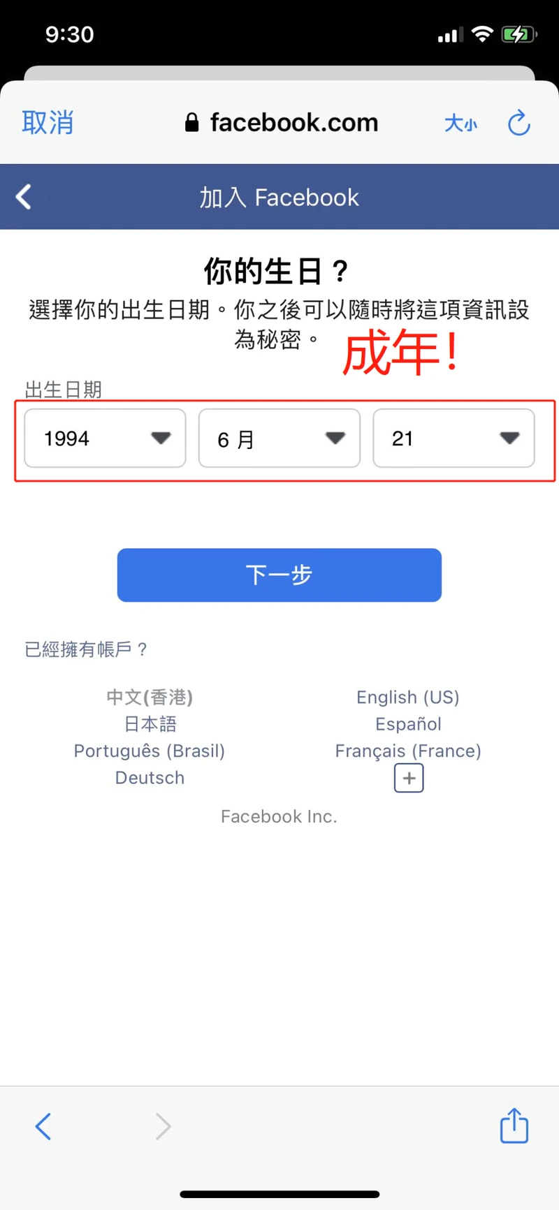 国内怎样注册ins账号(ins电脑手机注册教程攻略)