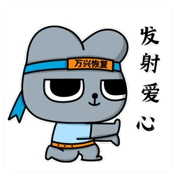 小恢呀
