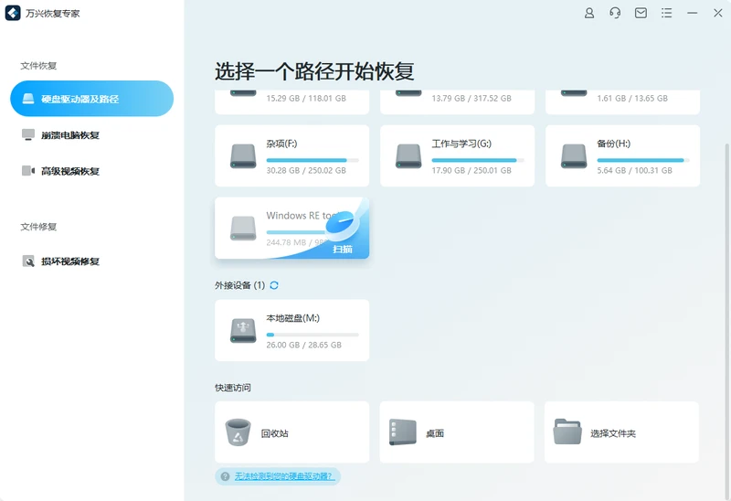 Instagram照片文件恢复-1
