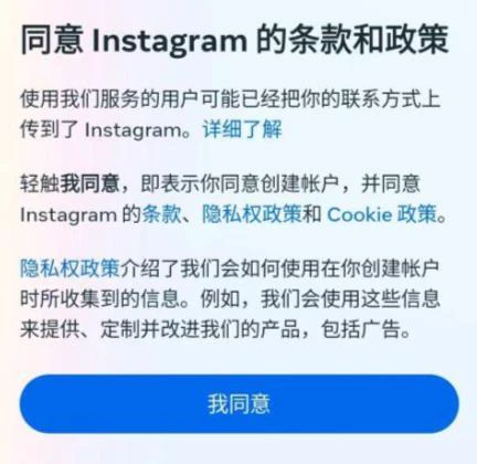 instagram国际版
