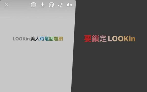 IG字体隐藏版「彩虹渐层字」超可爱!三步骤小技巧完整教学,Instagram发限动从此与众不同!