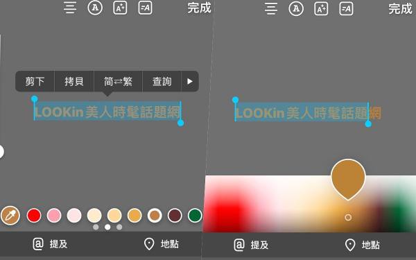 IG字体隐藏版「彩虹渐层字」超可爱!三步骤小技巧完整教学,Instagram发限动从此与众不同!