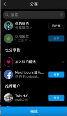 新手如何玩转Instagram快拍？