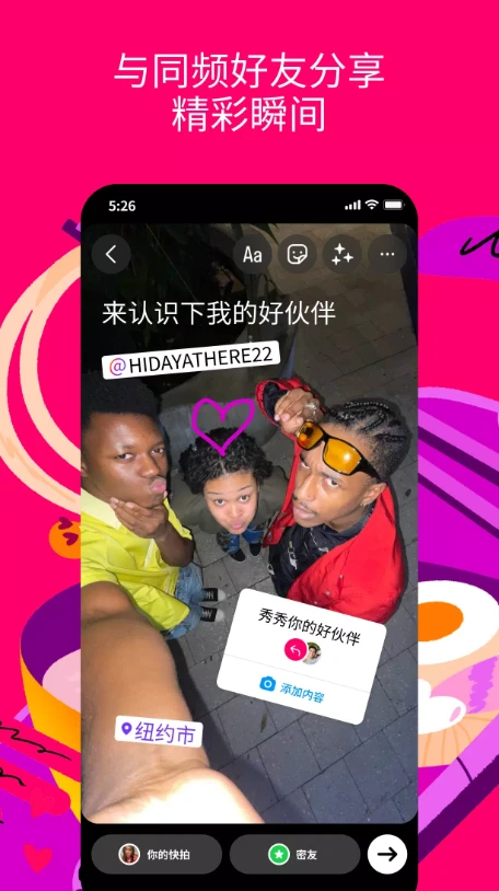 instagram官方版app下载2024最新版本截图
