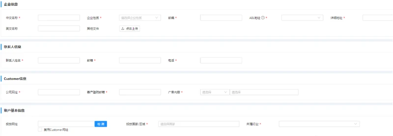了解了Bing这个新赛道，也不要忘记它的入门门票：拥有一个投放的Bing广告账户。