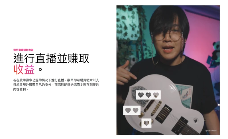 Instagram直播徽章页面