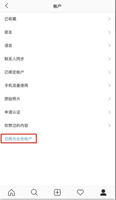 Instagram商家主页如何创建？Instagram商家主页创建基础教程