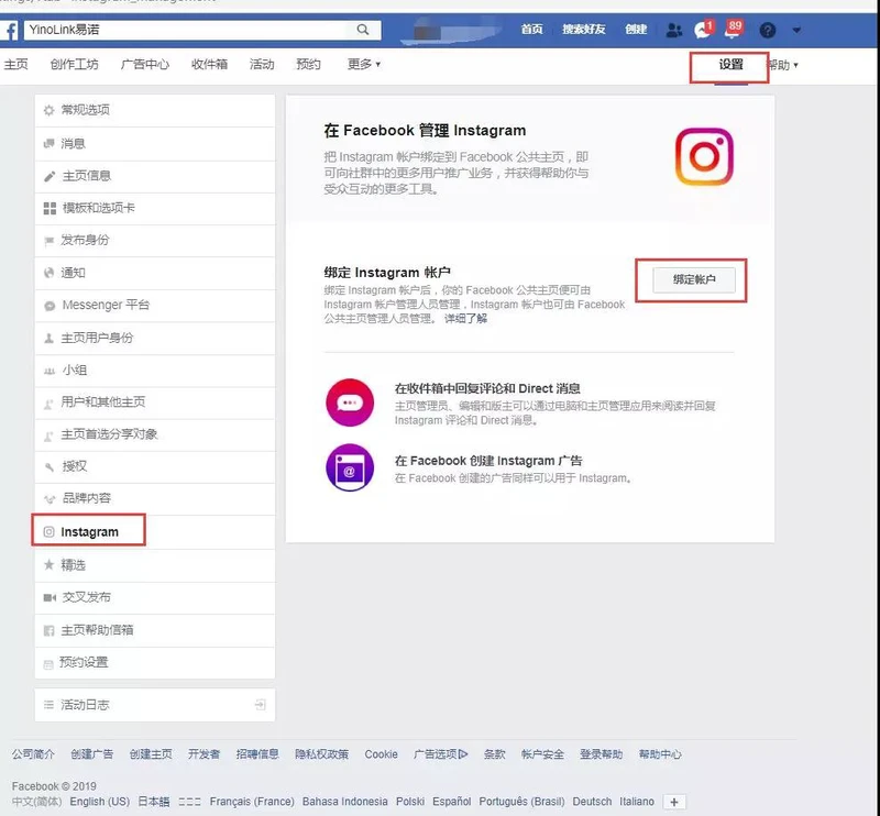 Instagram商家主页如何创建？Instagram商家主页创建基础教程
