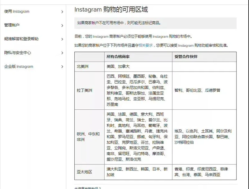 Instagram商家主页如何创建？Instagram商家主页创建基础教程