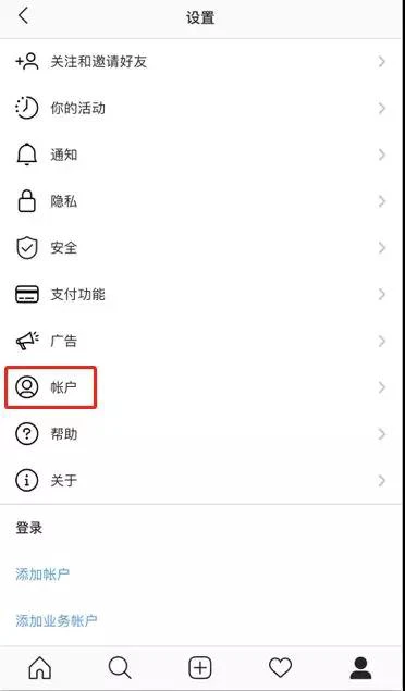Instagram商家主页如何创建？Instagram商家主页创建基础教程