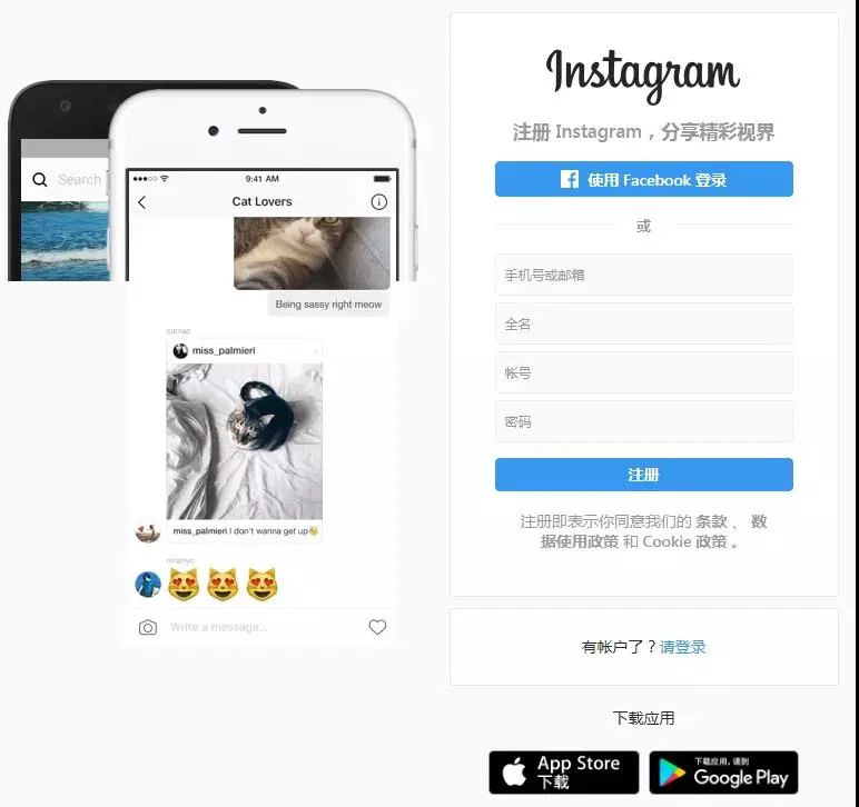 Instagram商家主页如何创建？Instagram商家主页创建基础教程