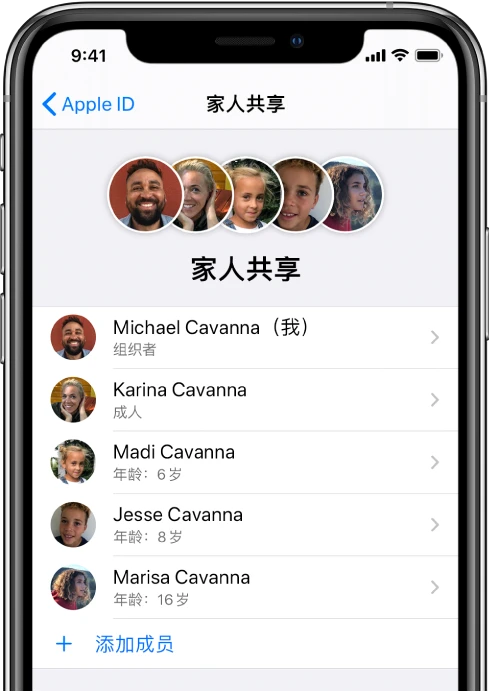 “设置”中的“家人共享”屏幕。其中列出了五名家庭成员，“添加成员”显示在屏幕底部。